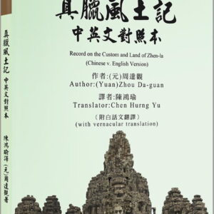 Books 中文書 > Humanities 人文史地