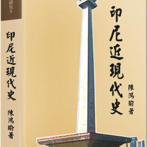 Books 中文書 > Humanities 人文史地