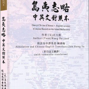 Books 中文書 > Humanities 人文史地