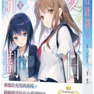 Books 中文書 > Light Novel 輕小説
