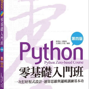 Books 中文書 > Computer Science 電腦資訊