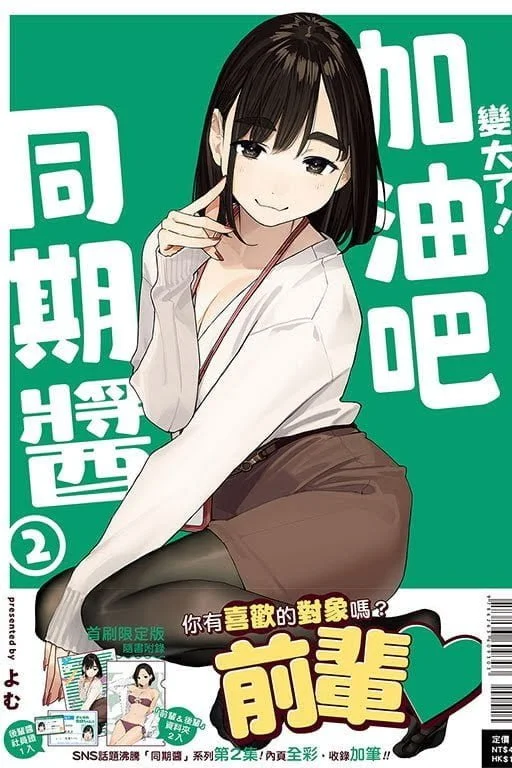 Books 中文書 > Manga 漫畫