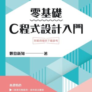 Books 中文書 > Computer Science 電腦資訊