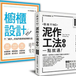 Chinese Book 中文書 > Arts & Design 藝術設計