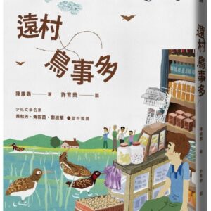 Books 中文書 > Kids Books 青少童書
