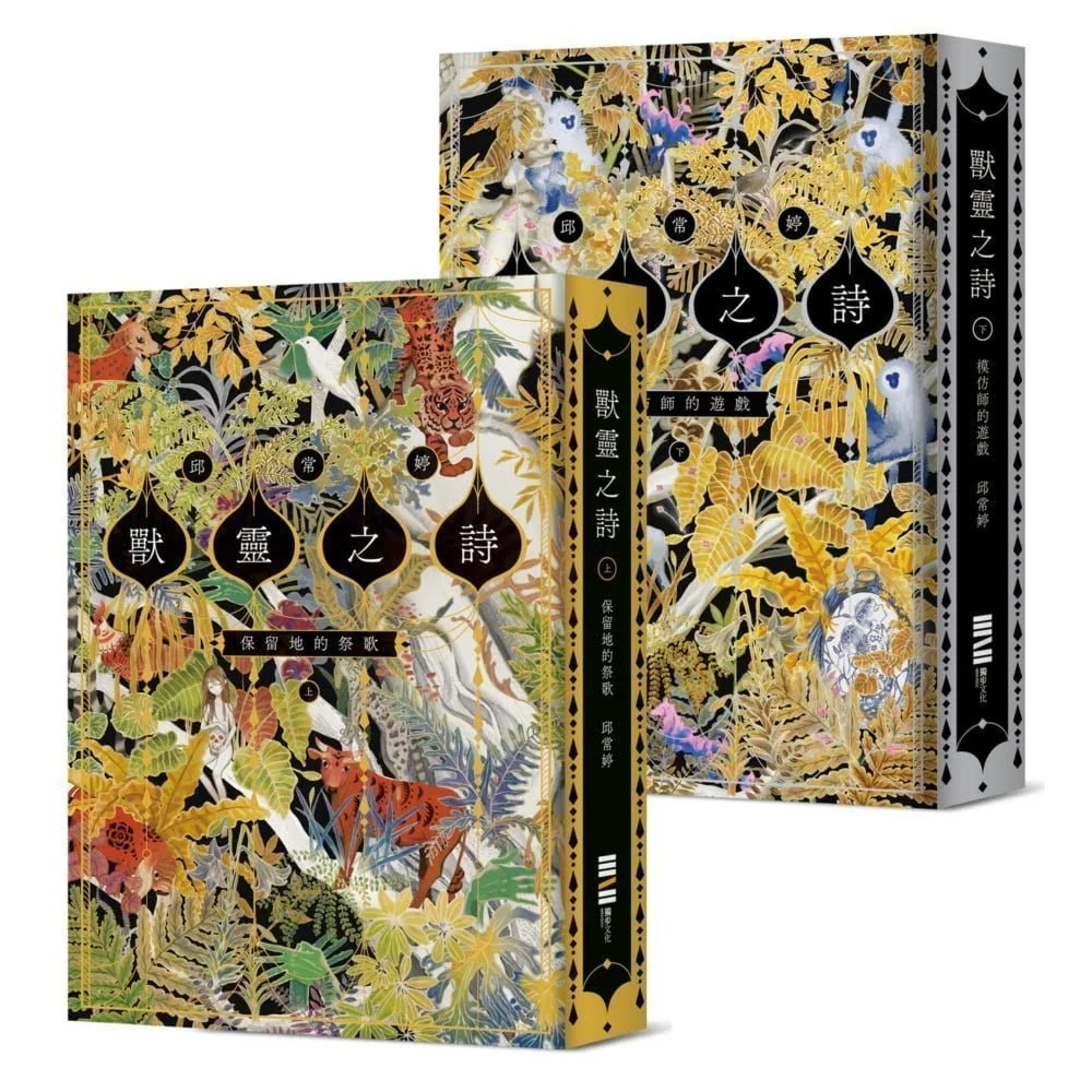 Chinese Book 中文書 > Fiction 文學小説