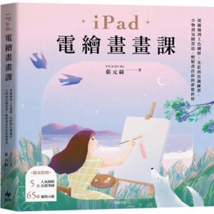 Books 中文書 > Arts & Design 藝術設計