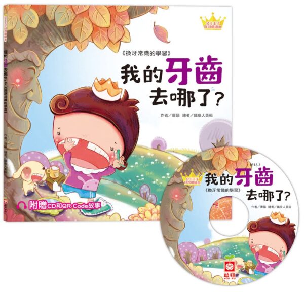 Books 中文書 > Kids Books 青少童書