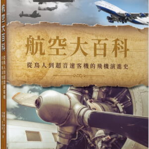 Books 中文書 > Humanities 人文史地