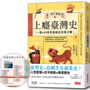 Books 中文書 > Humanities 人文史地