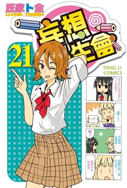Books 中文書 > Manga 漫畫