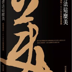 Books 中文書 > Arts & Design 藝術設計