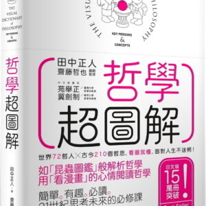 Books 中文書 > Humanities 人文史地