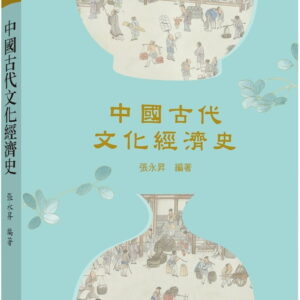 Books 中文書 > Humanities 人文史地