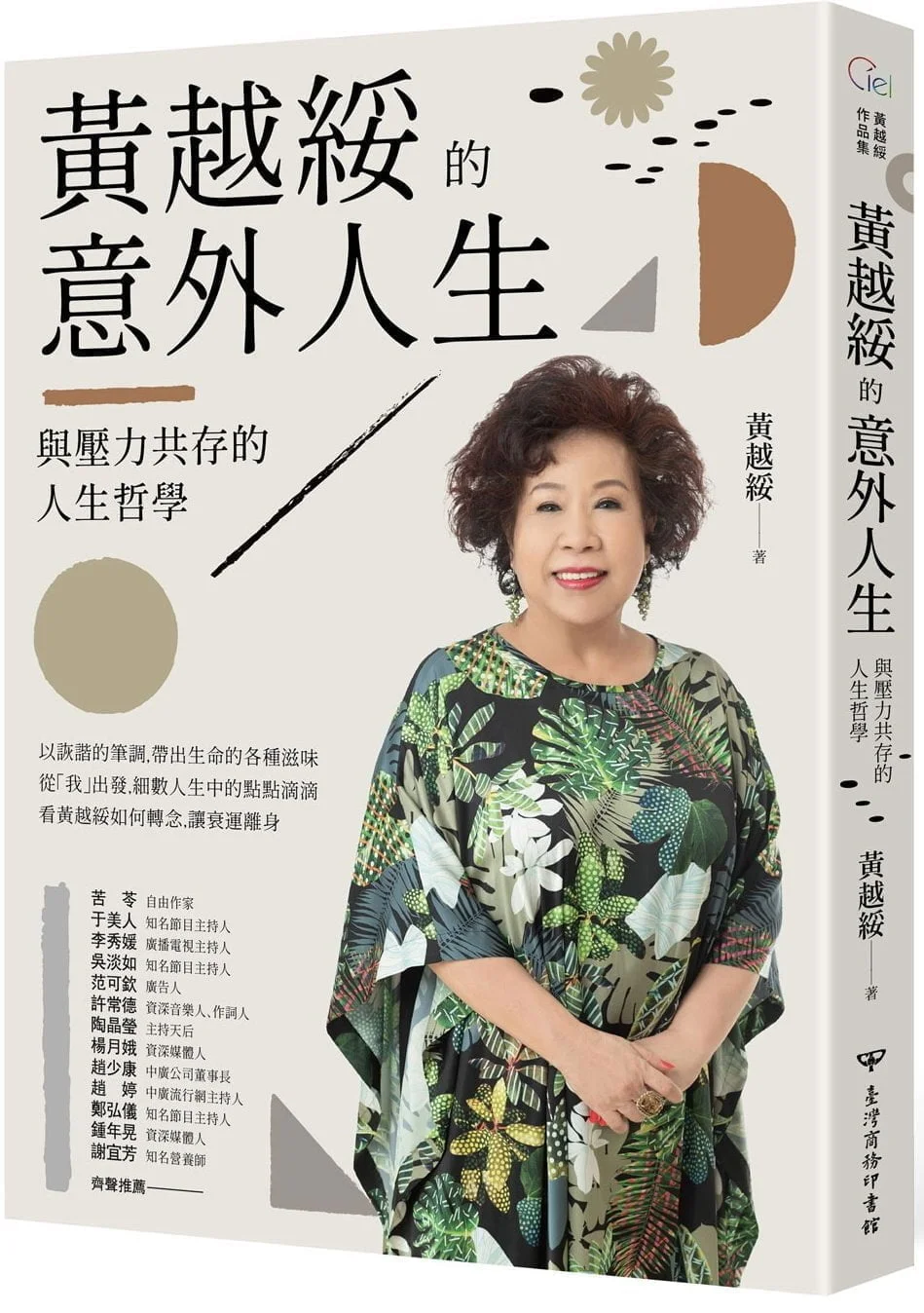 Books 中文書 > Inspiration 心理勵志