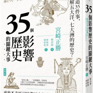 Books 中文書 > Humanities 人文史地