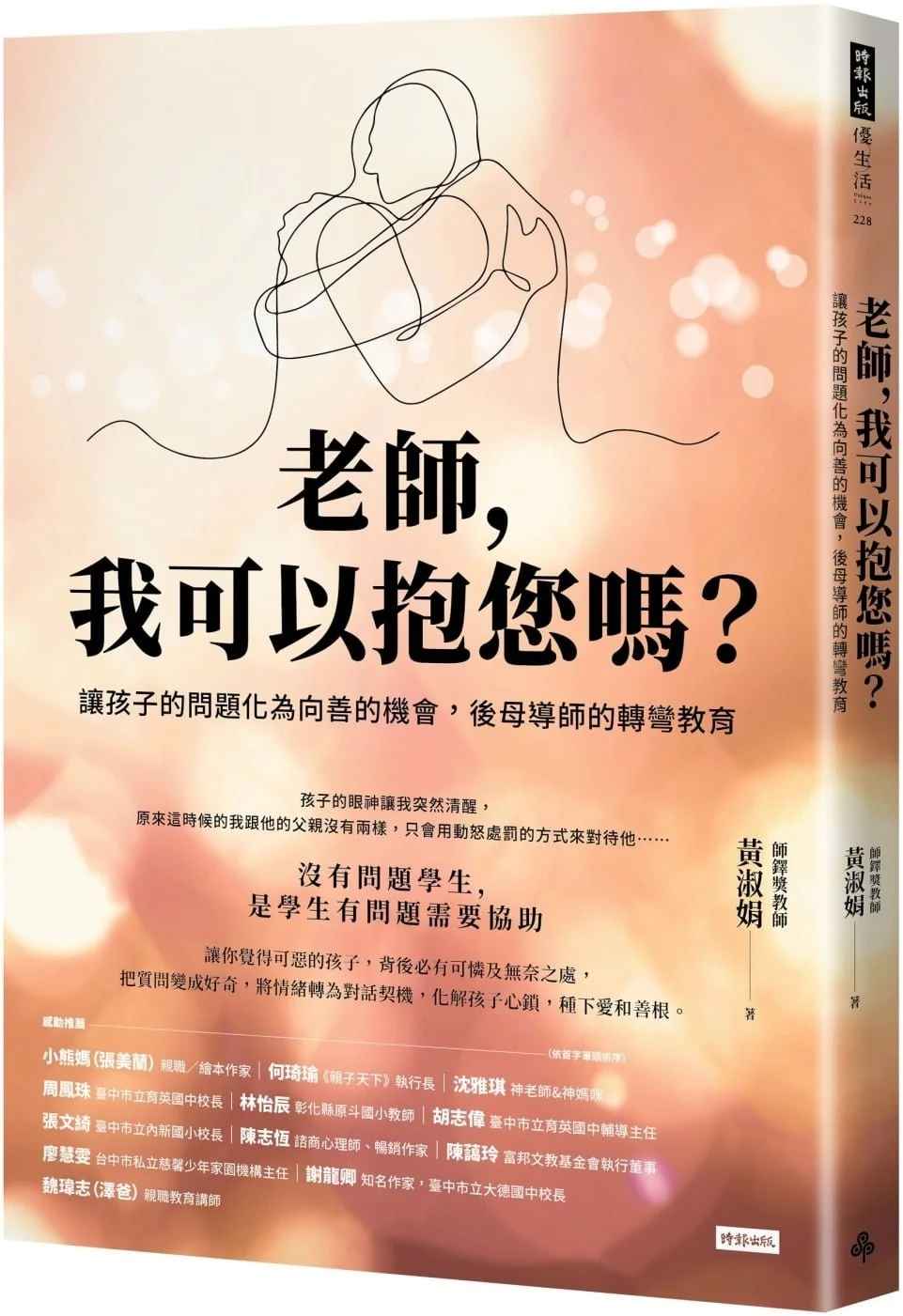 Books 中文書 > Parenting 親子教養