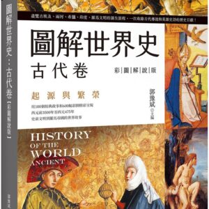 Books 中文書 > Humanities 人文史地