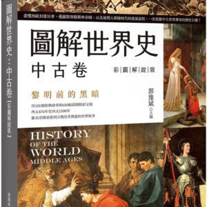 Books 中文書 > Humanities 人文史地