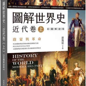 Books 中文書 > Humanities 人文史地