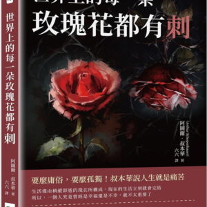 Books 中文書 > Humanities 人文史地