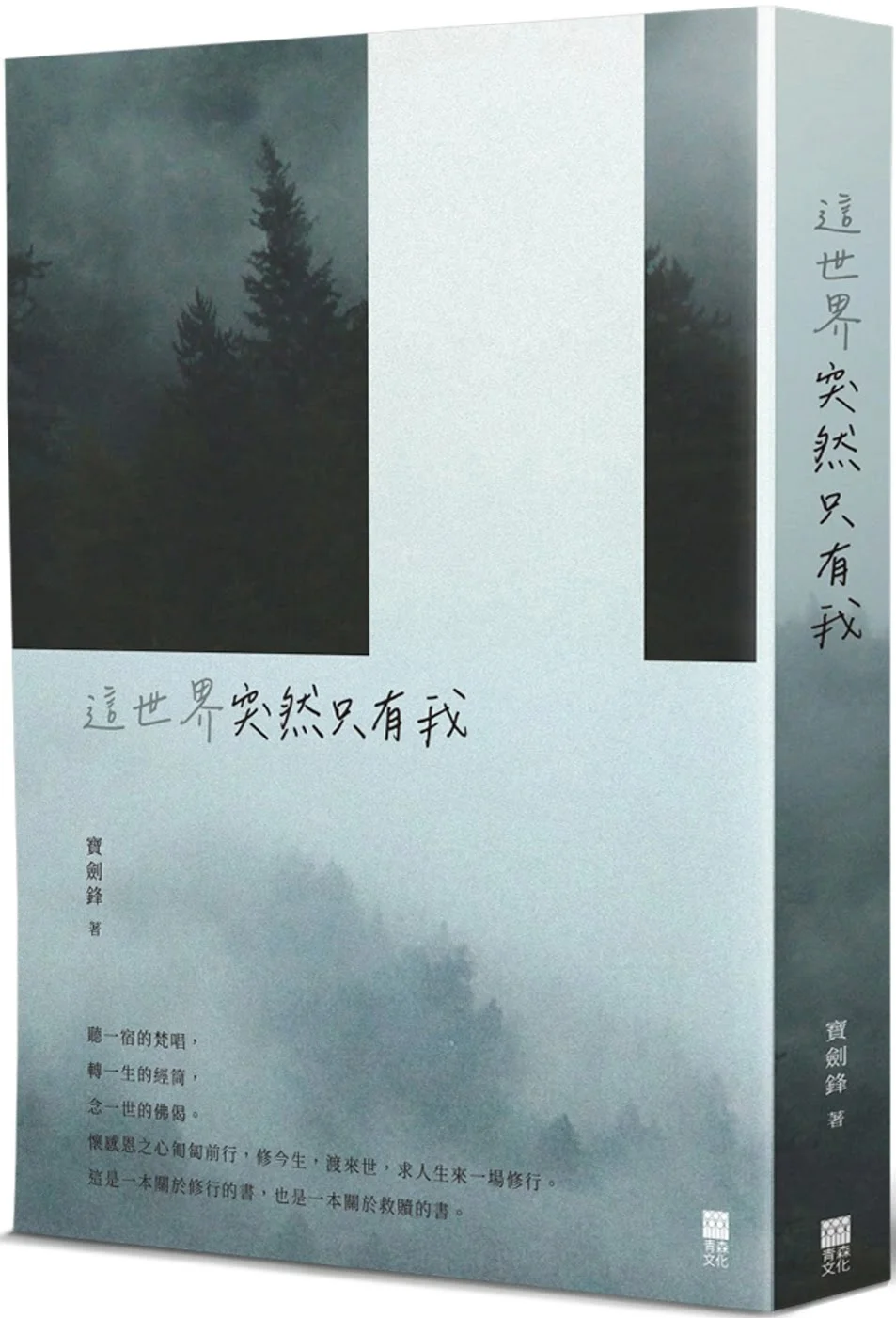 Books 中文書 > Fiction 文學小説