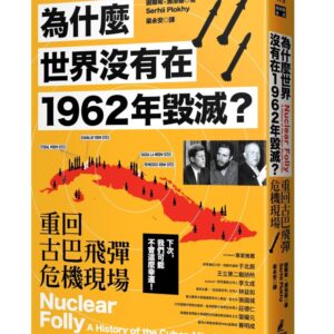 Books 中文書 > Humanities 人文史地