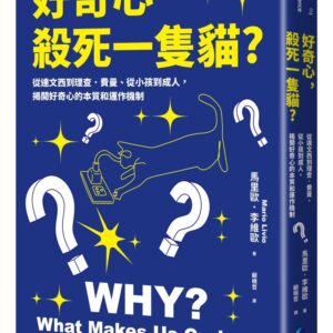 Books 中文書 > Science 自然科普