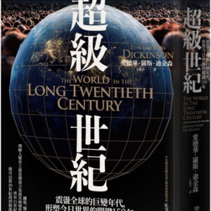 Books 中文書 > Humanities 人文史地