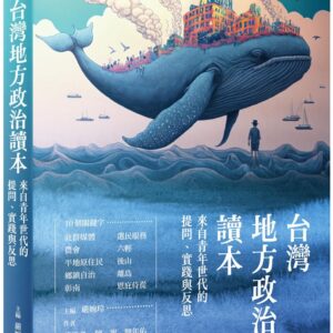 Books 中文書 > Humanities 人文史地