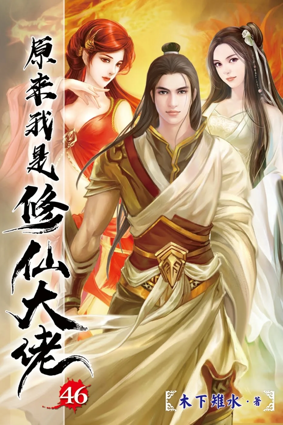 Books 中文書 > Fiction 文學小説