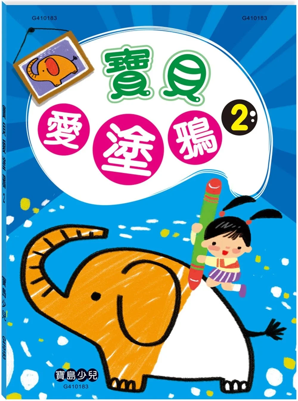Books 中文書 > Kids Books 青少童書