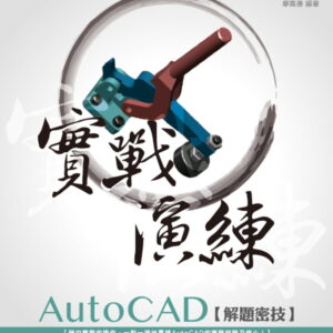 Books 中文書 > Computer Science 電腦資訊