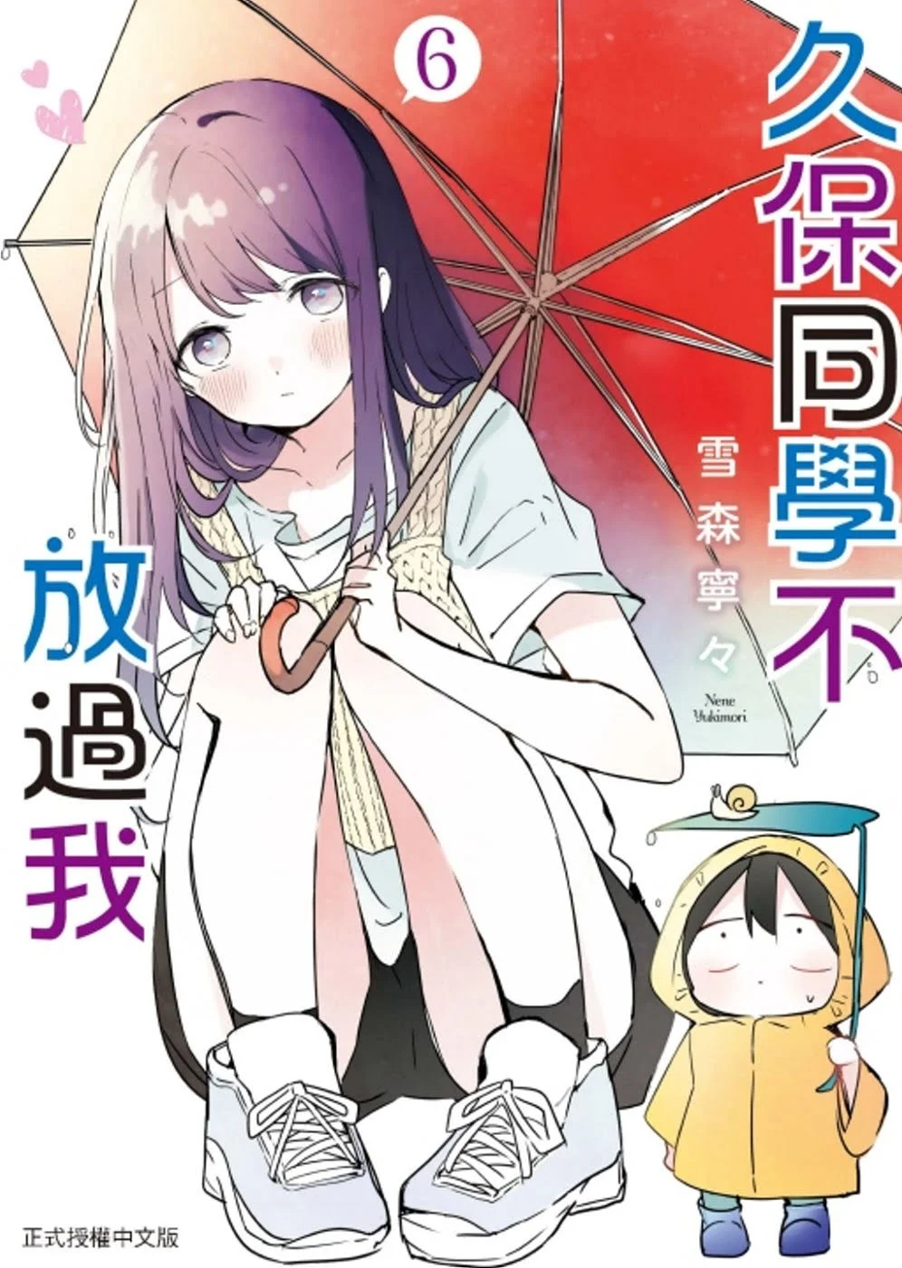 Books 中文書 > Manga 漫畫