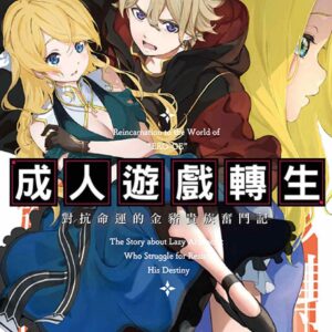 Books 中文書 > Light Novel 輕小説