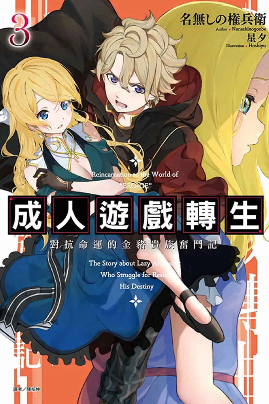 Books 中文書 > Light Novel 輕小説