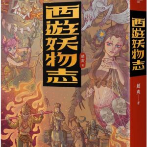 Books 中文書 > Humanities 人文史地