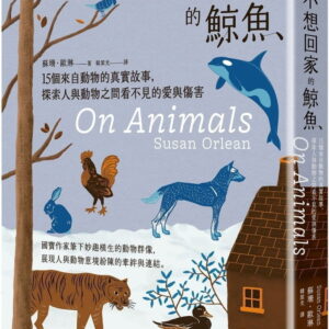 Books 中文書 > Humanities 人文史地
