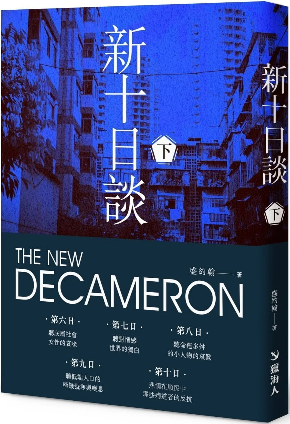 Books 中文書 > Fiction 文學小説