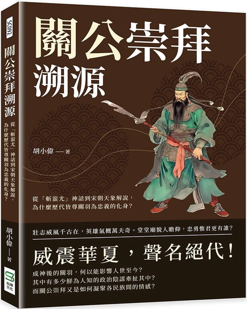 Books 中文書 > Humanities 人文史地