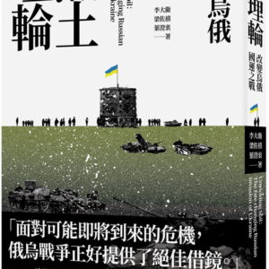 Books 中文書 > Humanities 人文史地