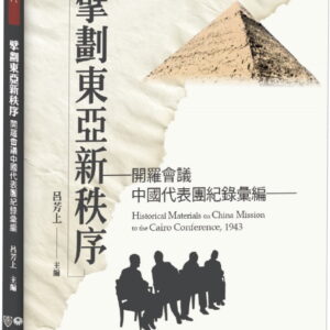 Books 中文書 > Humanities 人文史地