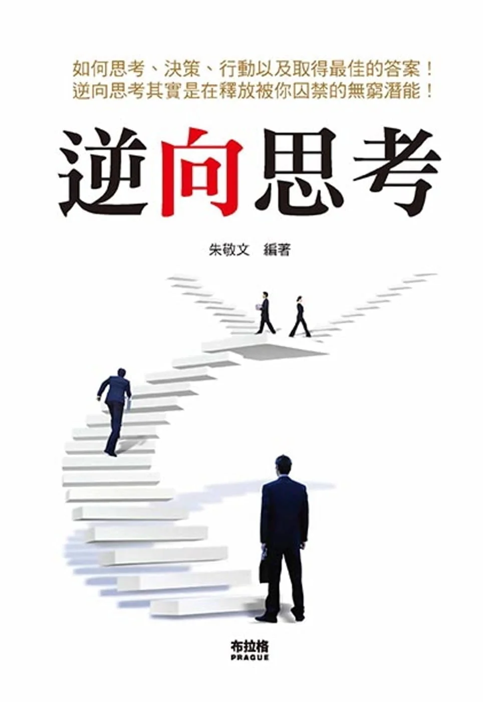 Books 中文書 > Inspiration 心理勵志