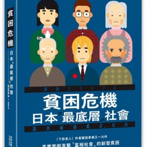 Books 中文書 > Humanities 人文史地