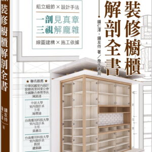 Books 中文書 > Arts & Design 藝術設計