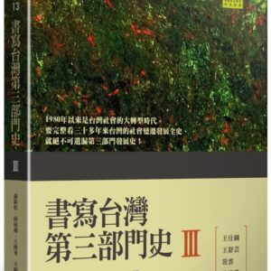 Books 中文書 > Humanities 人文史地