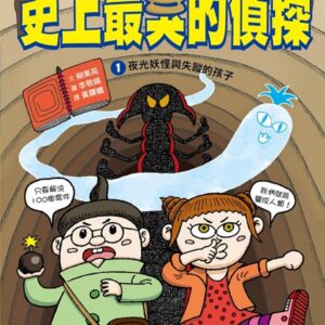 Books 中文書 > Kids Books 青少童書