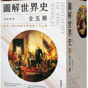 Books 中文書 > Humanities 人文史地