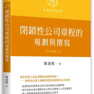 Chinese Book 中文書 > Humanities 人文史地