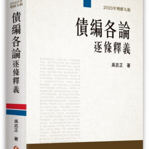 Books 中文書 > Humanities 人文史地